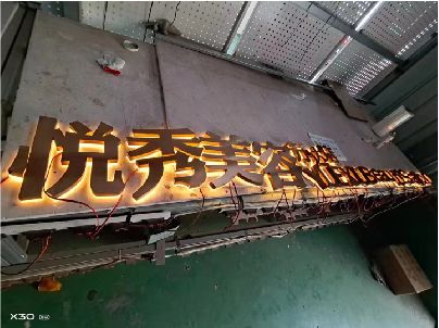 绵阳做发光字招牌最怕出现什么问题？