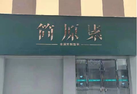绵阳多数商家选择哪种招牌？