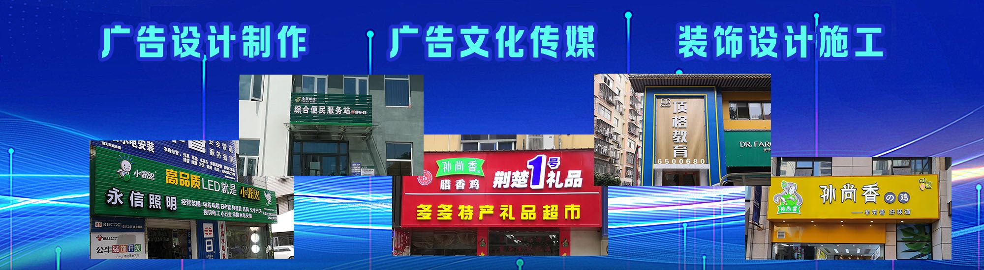 绵阳店面门头招牌