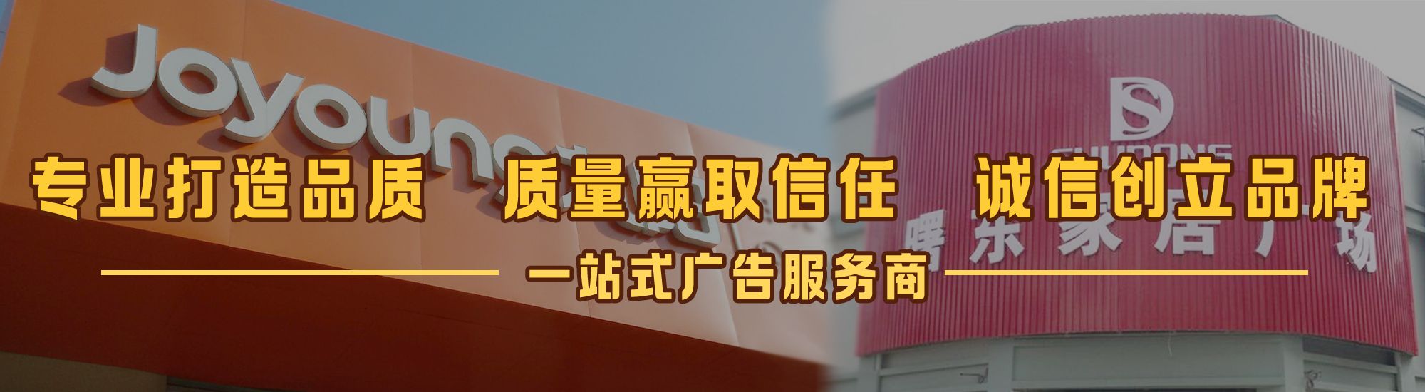 绵阳店面门头招牌网