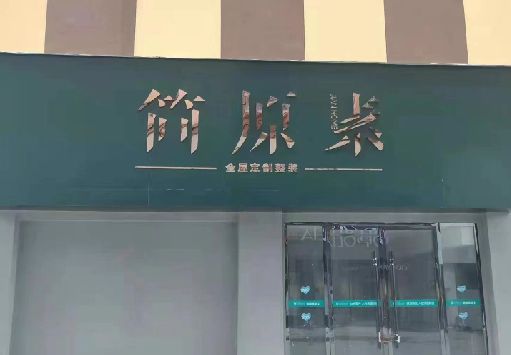 绵阳门面招牌做什么颜色比较吸引人？