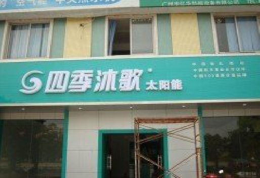 绵阳连锁店门头多久换新一次合适？