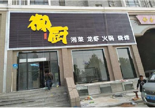绵阳彩钢扣板门头有哪些工艺？