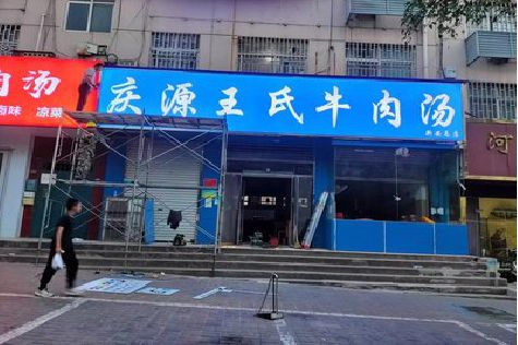 绵阳喷绘招牌