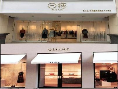 绵阳商场里的服装店招牌可以怎么做？