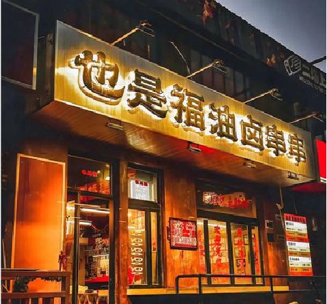 绵阳店招的类型