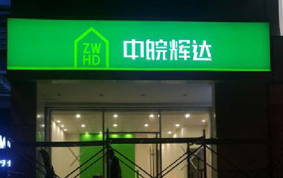 绵阳客户如何选择不同材质的广告招牌？