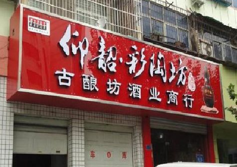 绵阳好的招牌设计是怎么打造吸引力的？