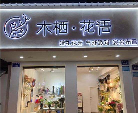 绵阳各类广告招牌制作标准。