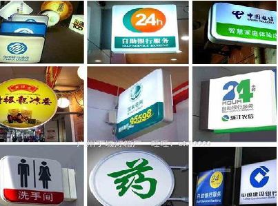 绵阳灯箱招牌的种类。