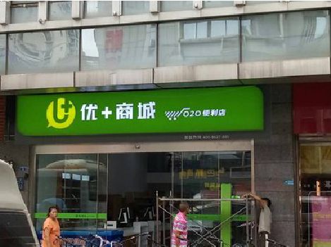 绵阳做好门头招牌，吸引顾客。