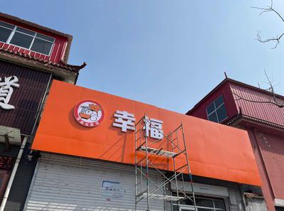 绵阳铝塑板广告牌的安装工艺及流程。