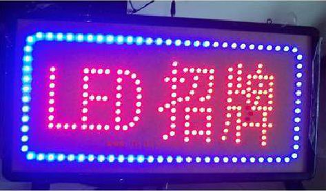 绵阳LED招牌制作工艺与方法。