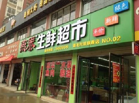 绵阳超市门头设计要注意什么？