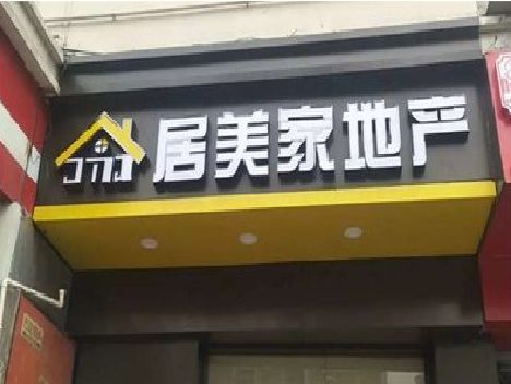 绵阳门头广告牌怎么有效控制成本？