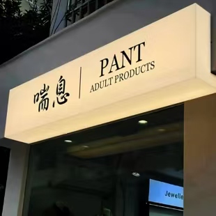 绵阳户外广告对城市文化建设的作用