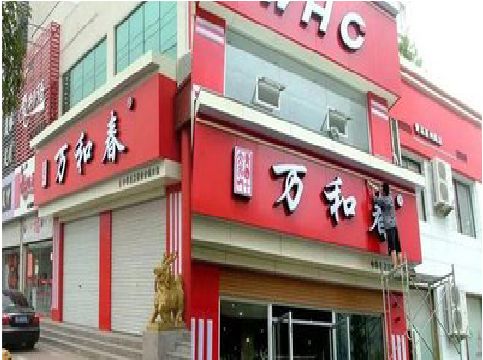 绵阳店面招牌制作技巧。